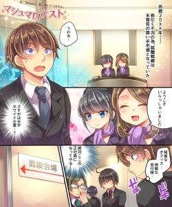 Page 3 of Marshmallow Test & Ore ga Kyonyuu de Omae ga Hinnyuu de