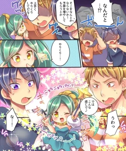 Page 47 of Marshmallow Test & Ore ga Kyonyuu de Omae ga Hinnyuu de