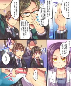 Page 5 of Marshmallow Test & Ore ga Kyonyuu de Omae ga Hinnyuu de