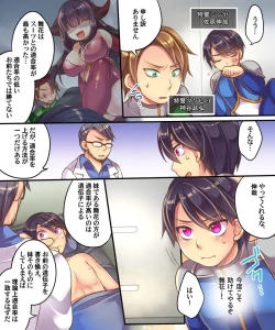 Page 7 of Akuochi Shita Imouto o Tasukeru Tame Imouto Sokkuri no Super Heroine ni Sareta Ore