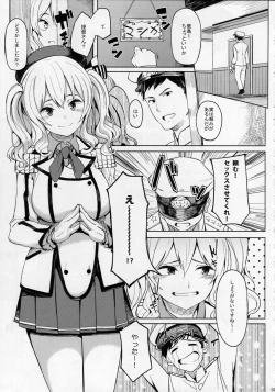 Page 2 of Kashima to-2