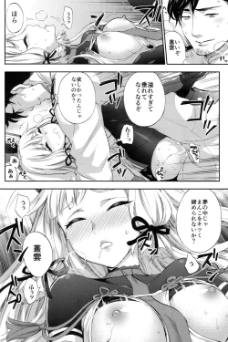 Page 13 of Nemuru Otome no Shitsukekata