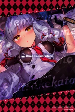 Page 18 of Nemuru Otome no Shitsukekata