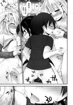 Page 103 of Lolicon☆Justice