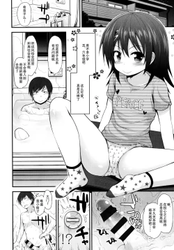 Page 10 of Lolicon☆Justice