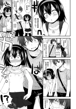 Page 111 of Lolicon☆Justice