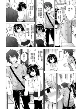 Page 112 of Lolicon☆Justice