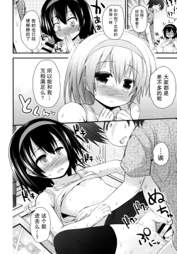 Page 118 of Lolicon☆Justice