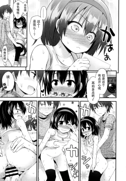 Page 121 of Lolicon☆Justice