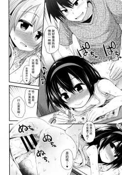 Page 122 of Lolicon☆Justice