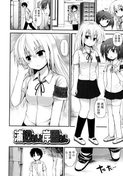 Page 130 of Lolicon☆Justice