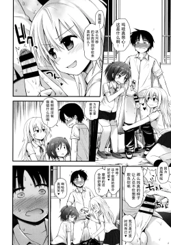 Page 134 of Lolicon☆Justice