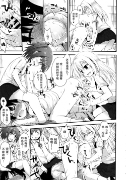 Page 137 of Lolicon☆Justice