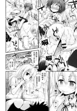 Page 138 of Lolicon☆Justice