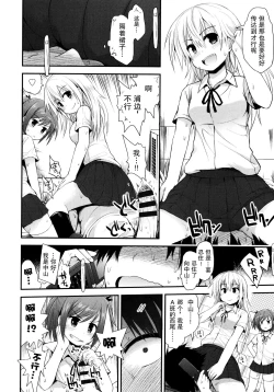Page 144 of Lolicon☆Justice