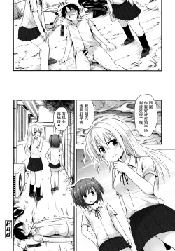 Page 148 of Lolicon☆Justice