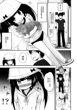 Page 153 of Lolicon☆Justice