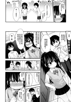 Page 172 of Lolicon☆Justice