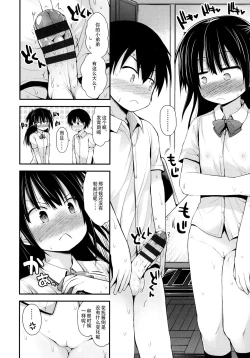 Page 176 of Lolicon☆Justice