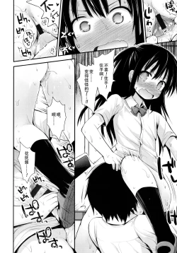 Page 178 of Lolicon☆Justice