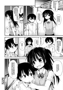 Page 188 of Lolicon☆Justice