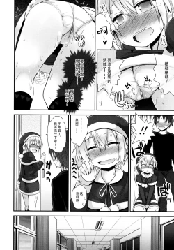 Page 194 of Lolicon☆Justice