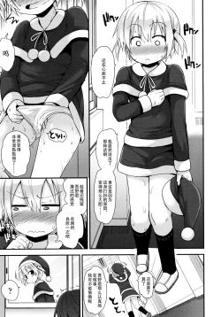 Page 195 of Lolicon☆Justice