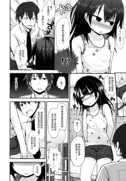 Page 32 of Lolicon☆Justice