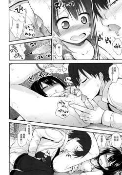 Page 36 of Lolicon☆Justice