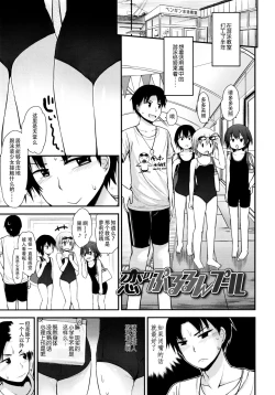 Page 47 of Lolicon☆Justice