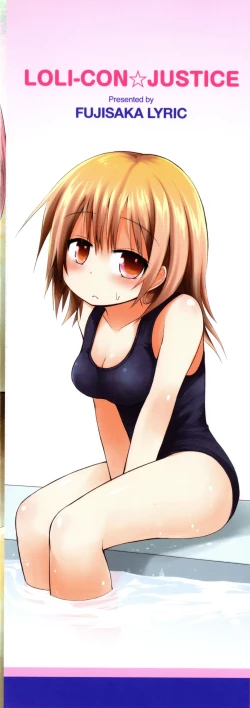 Page 4 of Lolicon☆Justice