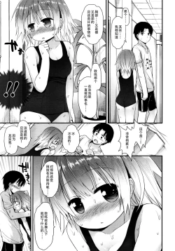 Page 57 of Lolicon☆Justice