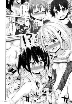 Page 96 of Lolicon☆Justice