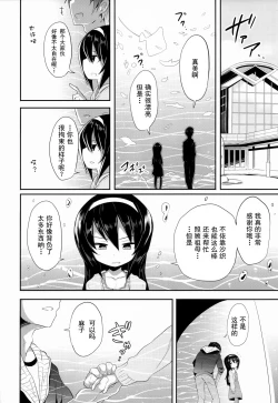Page 4 of Mako ni Kokuhaku Shite Mita After