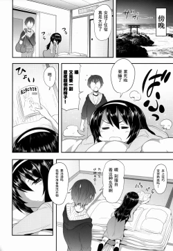 Page 6 of Mako ni Kokuhaku Shite Mita After