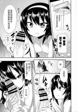 Page 9 of Mako ni Kokuhaku Shite Mita After