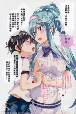 Page 9 of TAKAO OF BLUE STEEL 05