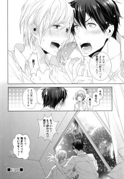 Page 102 of Omoichigai ga Koi no Tane