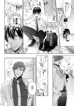 Page 106 of Omoichigai ga Koi no Tane