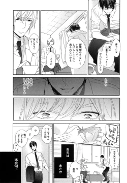 Page 123 of Omoichigai ga Koi no Tane