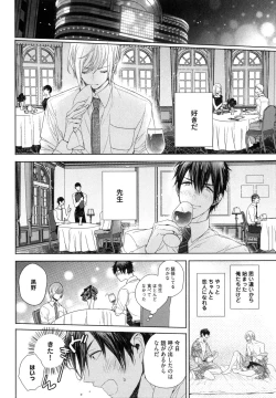 Page 128 of Omoichigai ga Koi no Tane