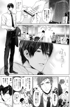 Page 137 of Omoichigai ga Koi no Tane