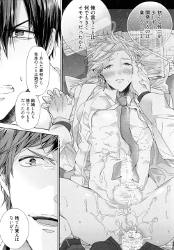 Page 145 of Omoichigai ga Koi no Tane