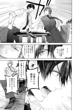 Page 147 of Omoichigai ga Koi no Tane