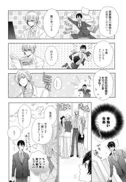 Page 14 of Omoichigai ga Koi no Tane