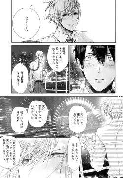 Page 151 of Omoichigai ga Koi no Tane