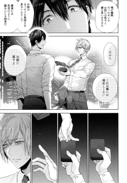 Page 153 of Omoichigai ga Koi no Tane