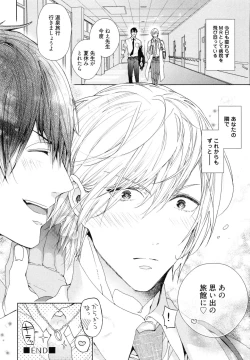 Page 168 of Omoichigai ga Koi no Tane