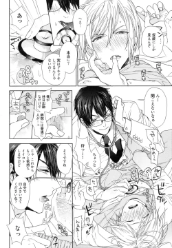 Page 174 of Omoichigai ga Koi no Tane