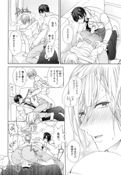 Page 178 of Omoichigai ga Koi no Tane